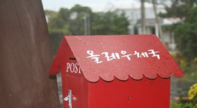 제주올레 9코스