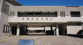 국립제주박물관